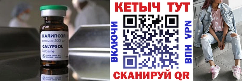 КЕТАМИН VHQ  Старая Русса 