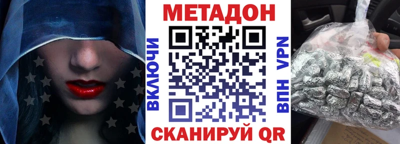 Метадон белоснежный  Старая Русса 